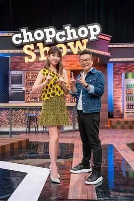 向往的生活8 综艺 2025 黄磊,何炅,张艺兴